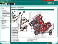ВАЗ 21213, 21214 (НИВА) мультимедийное руководство по ремонту-prscr4-jpg