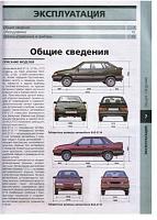 ВАЗ 2113, 2114, 2115 руководство по ремонту-prscr1-jpg