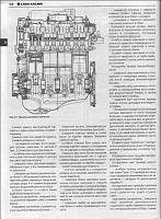 Лада Калина / Lada Kalina (ВАЗ-11183) руководство по ремонту-prscr1-jpg