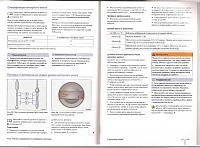 VolksWagen Polo Sedan (2010) руководство по ремонту и обслуживанию-prnscr3-jpg