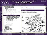 Volkswagen Passat B5 (1996-...) мультимедийное руководство по ремонту-prscr2-jpg