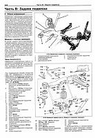 Volkswagen Sharan, Ford Galaxy, Seat Alhambra (1995-...) руководство по ремонту-prscr3-jpg