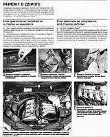 VOLKSWAGEN Passat (2000-2005) руководство по ремонту-prnscr1-jpg