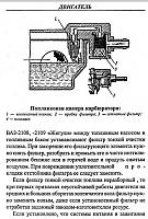 Ремонт легкового автомобиля (606 советов автолюбителям)-prnscr3-jpg