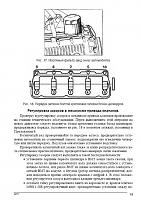 ЗАЗ 110206, ЗАЗ 1103, ЗАЗ 1105 (2-е издание, 2004) руководство по ремонту и эксплуатации-prscr2-jpg