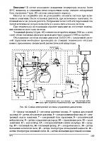 ЗАЗ 110206, ЗАЗ 1103, ЗАЗ 1105 (2-е издание, 2004) руководство по ремонту и эксплуатации-prscr4-jpg