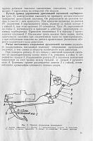 ЗАЗ-968АБ, 968Б2, 968АБ2, 968АБ4, 968Р руководство по ремонту-prnscr2-jpg