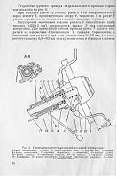 ЗАЗ-968АБ, 968Б2, 968АБ2, 968АБ4, 968Р руководство по ремонту-prnscr3-jpg