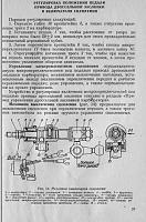 ЗАЗ-968АБ, 968Б2, 968АБ2, 968АБ4, 968Р руководство по ремонту-prnscr5-jpg