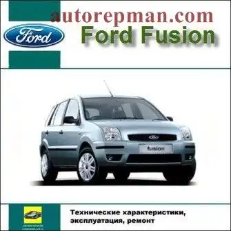 Ford Fusion multimedia service manual