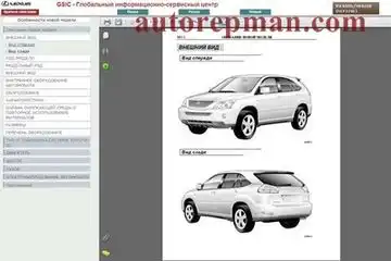 Lexus RX400H/MHU38 GSIC (RM1138E) service manual