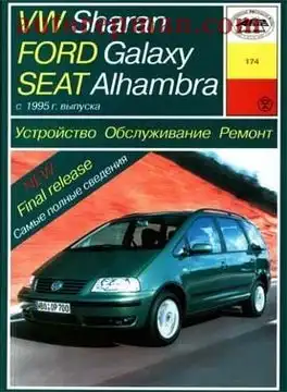 Windabweiser Rauchgrau passend für Volkswagen Sharan 1995-2010 / Seat  Alhambra 1996-2010 / Ford Galaxy 1995-2005 - 8,07 EUR